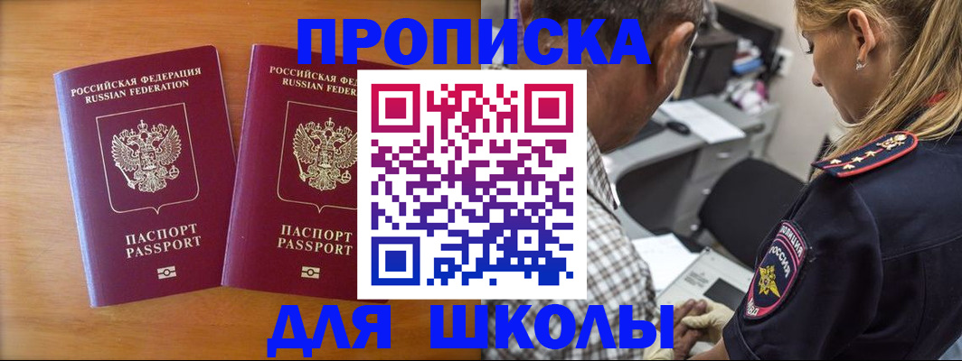 временная регистрация собственник в Шлиссельбурге