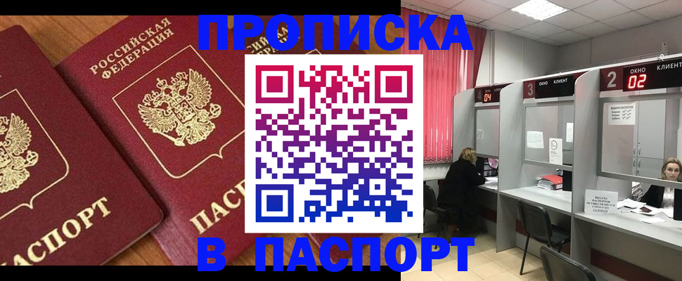 прописка от собственника в Шлиссельбурге