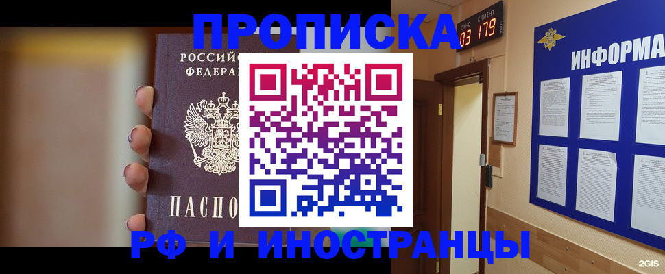 прописка в квартире в Шлиссельбурге