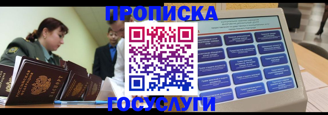 временная прописка в Шлиссельбурге