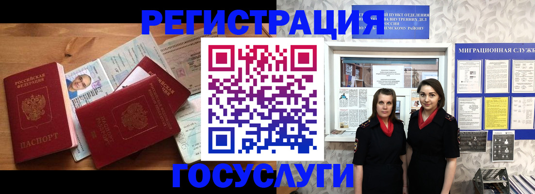 временная регистрация адрес в Шлиссельбурге